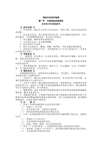 神经外科诊疗指南2013版