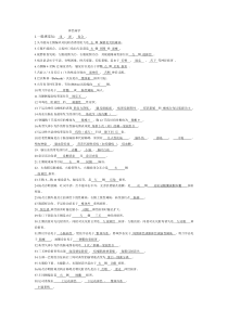 神经病学