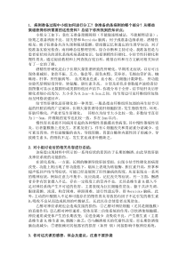 神经系统病例讨论报告
