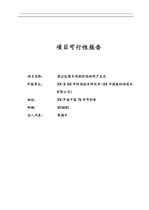 票证包装专用纸防伪材料产业化