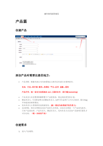 禅道操作流程规范