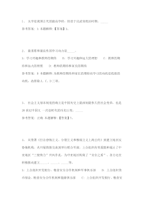 福州市事业单位考试真题及答案