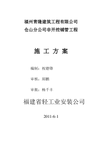 福州青隆建筑工程有限公司