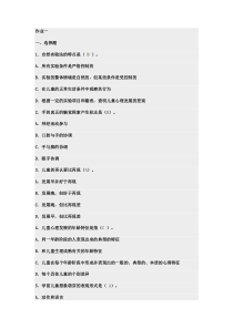 福建师范大学学前心理学作业一