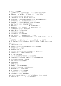市场营销专业考试模拟试卷一