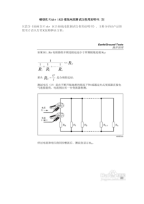 福禄克说明书