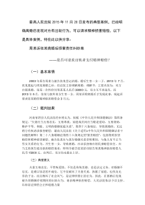 离婚后发现对方在婚内有出轨行为,可以主张精神损害赔偿