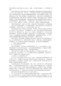 离子清洗机工作原理2010