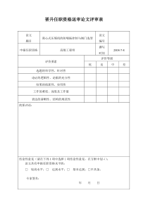 离心式压缩机的防喘振控制与阀门选型