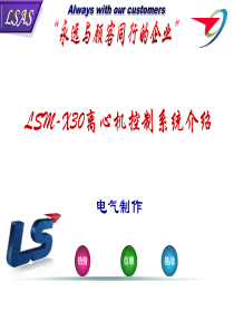 离心机培训.