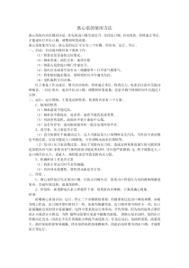 离心泵的使用方法