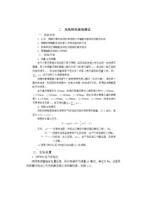 离心风机喘振现象及及解决办法风机相关知识