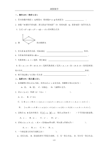 离散数学复习题