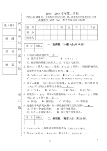 离散答案4
