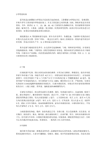 秋季养猪场中几类常见疾病的诊治