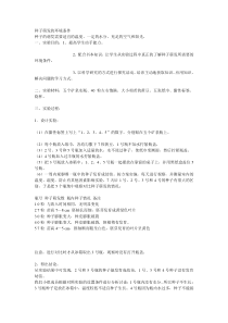 种子萌发的环境条件