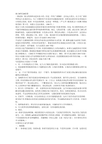 科幻小说写作指南