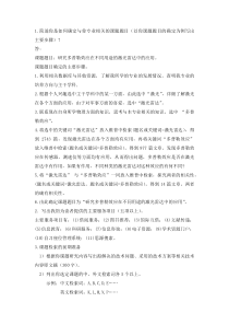 科技文件检索作业
