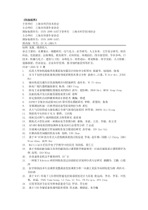 科技视界20169期目录