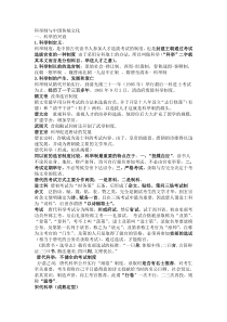 科举制(用)