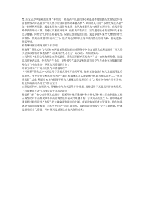 科瑞莱蒸发式降温换气机组降温工作原理
