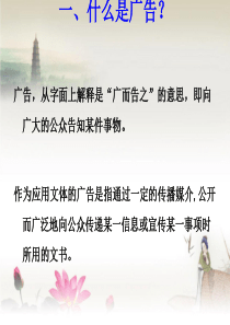 优秀广告文案(PPT-45张)