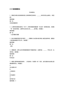 积极心理学答案