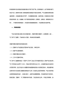 积碳是燃料及润滑油在高温和氧化作用下的产物