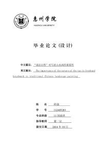 程强论文第三次修改