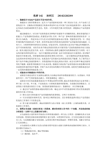 稳健设计方法
