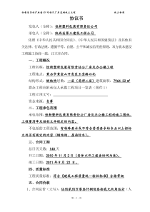 钢结构厂房施工合同