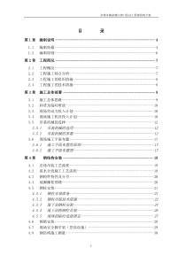 钢结构吊装专项施工方案