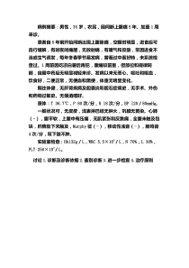 穿刺病案讨论-=
