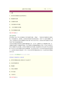 窗体顶端遗传疾病