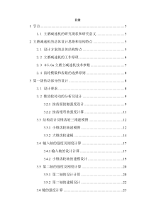 立磨机说明书