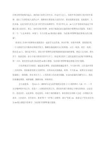 立足岗位实现中国梦演讲稿