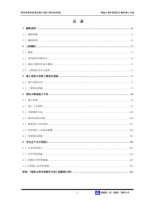 笔架山停车场预应力锚杆施工方案