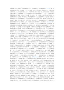 笔记本注意事项