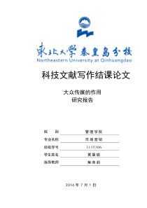 章鱼的科技文献