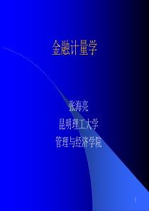 第01章序列的统计量检验和分布_s