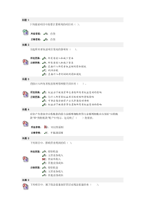 第10章会计报表