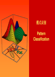 第10章生物特征识别