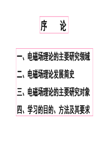 第1章矢量分析upan.