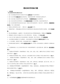 第15届股份公司技能大赛信号题库2016-5-21