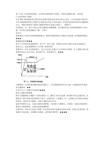 第15讲合金的变形强化冷变形金属的组织与性能,冷变形金属的回复再结晶