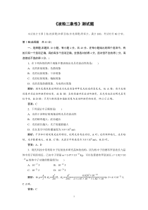 第17章《波粒二象性》测试题