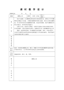 第17课雕塑之美