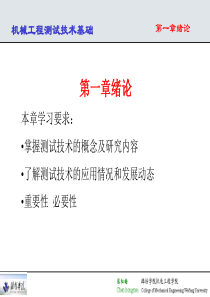 第1次课-绪论信号的分类