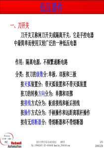 第0章低压器件_修订_