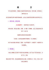 第0章绪言